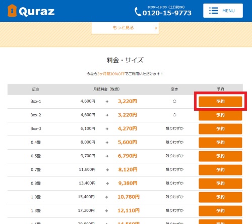new-quraz-booking-confirm