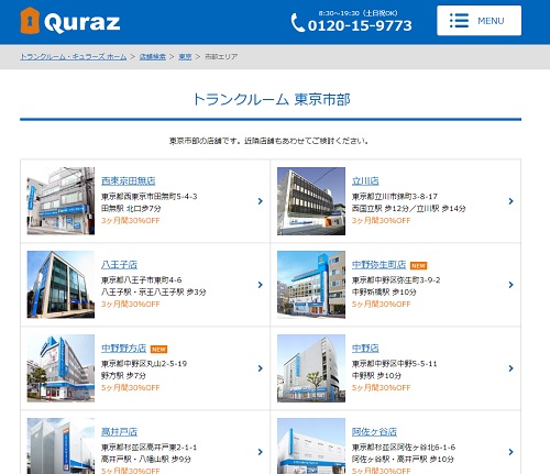 new-quraz-store-selection